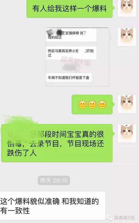 细思极恐！网曝马蓉养小鬼 宋喆烧黄纸?(组图)