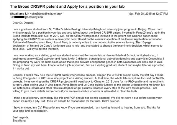 中国留学生倒戈邮件曝光 北大教授卷基因专利之争