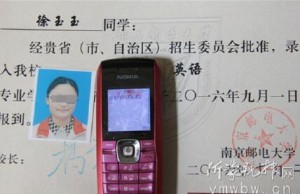 18岁女生上学前近万元学费被骗 伤心过度离世(图)