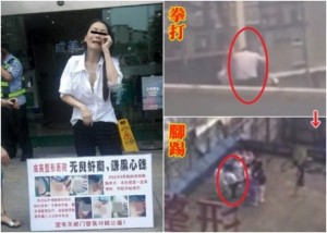 莆田系医院出事 女子隆胸失败又遭暴打(图)