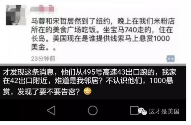 热帖：马蓉和宋喆最有可能的下场是什么？