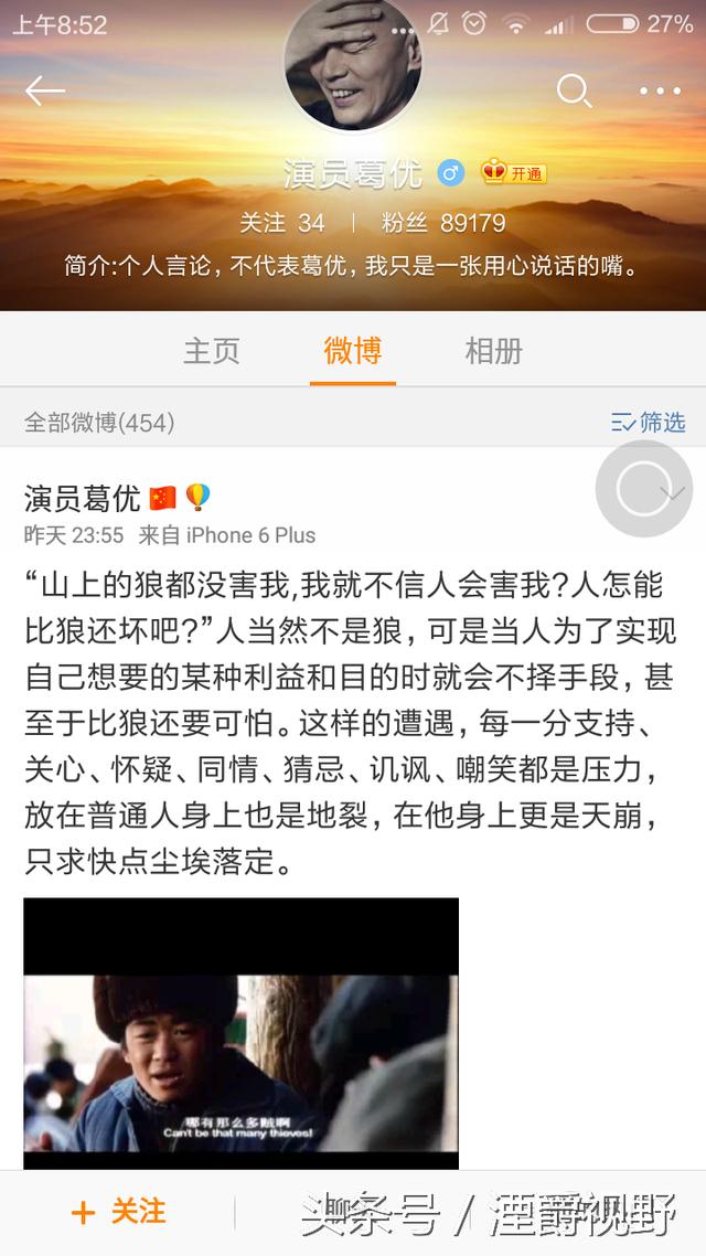 葛优罕见深夜发微博 力挺"傻根儿"王宝强(组图)