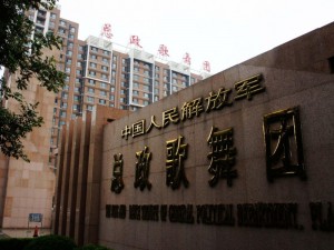 动真格文艺兵开始下岗？军方如此回应(图)