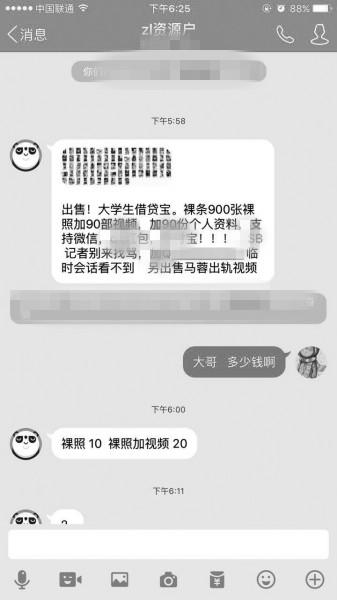 “裸贷”调查：女生无法还款或被安排卖淫