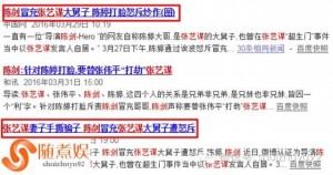 要娶马蓉的那位导演 是张艺谋大舅子？(图)