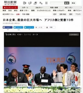 安倍心在滴血，拿出300亿却被非洲人认作是中国