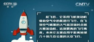 中国宣布研制新型飞行器，比可回收火箭牛多了