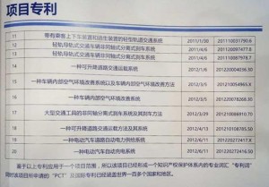 巴铁坚称下周试运行 已在河南周口拿地281亩(图)