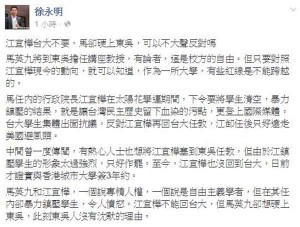 教学生"投降中国"?马英九重回高校任教遭绿营攻击