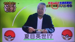 日本电视台嘲笑台湾"媚日",台网友：热脸贴冷屁股