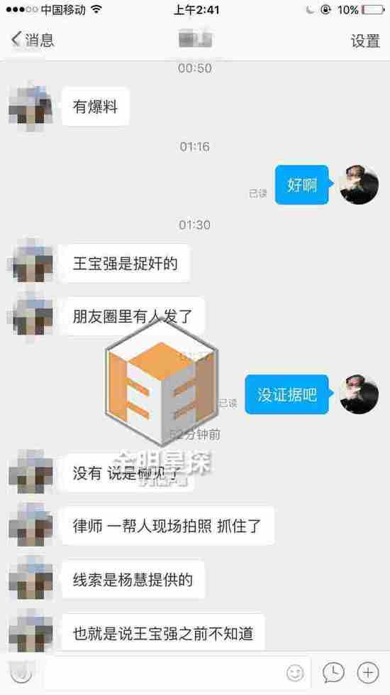 重磅！传王宝强亲自捉奸！妻子马蓉"被抓"照曝光