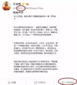 王宝强婚变，竟隐藏了这么多的“正能量”…(图)