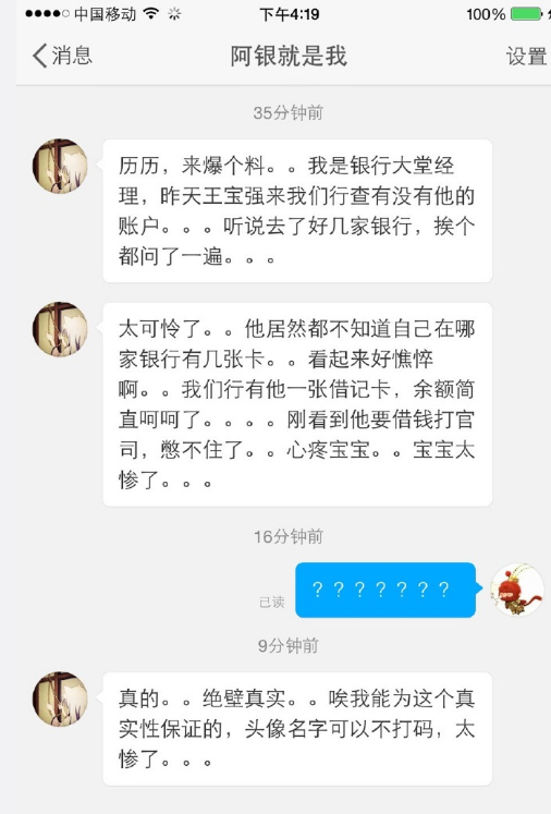 网友爆王宝强不知自己银行账户 曾挨个查询