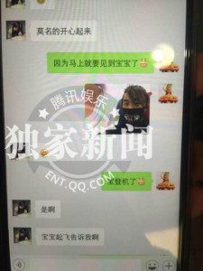 剧情反转？马蓉方首发王宝强出轨“铁证”(组图)