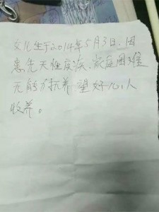 广东女童被母遗弃：父亲香港人 已赶到福利院(图)