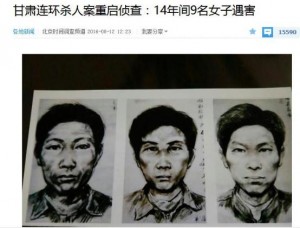 白银连环杀人案：28年里都发生了什么？(组图)