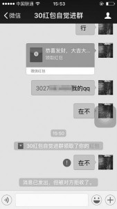 嘿秀直播平台整顿后再涉黄: 女主播深夜直播裸身