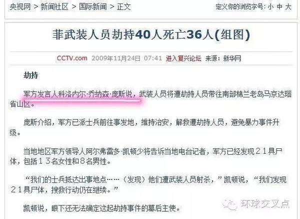 一个神奇的名字！新华社一错竟然错了16年(组图)