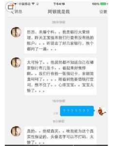 马蓉被曝威胁王宝强：老实点 小心让你身败名裂