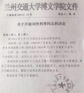 女教师患癌被开除 涉事学院被曝多次开除病患(图)