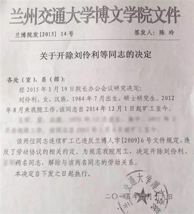 女教师患癌被开除 涉事学院被曝多次开除病患(图)