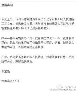 律师科普宝强离婚：傻根不傻 间接承认娃身份(图)