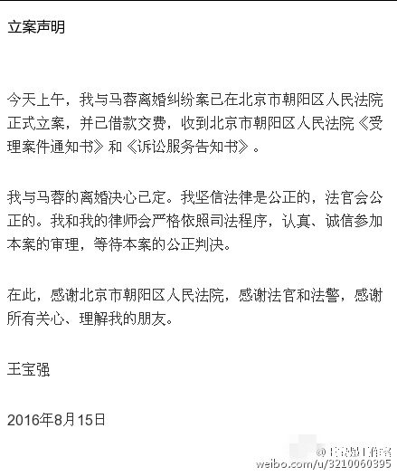 律师科普宝强离婚：傻根不傻 间接承认娃身份(图)