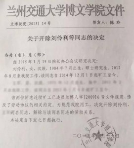 大学女教师患癌被开除 校领导：别给我哭见多了