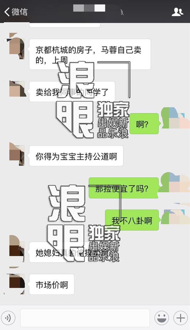 曝马蓉变卖2套房！王宝强在百子湾已无房产(图)