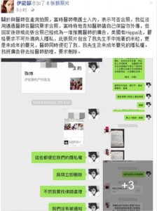 伊能静晒剖腹产伤口照 反击不认账的美国医师(图)