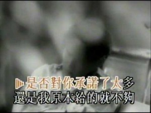 [KTV]張信哲-過火