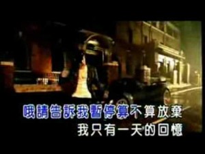 Chinese Songs Karaoke (伴奏 )- 周杰伦 给我一首歌的时间