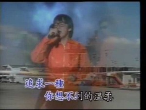 張雨生 – 我的未來不是夢(KTV)