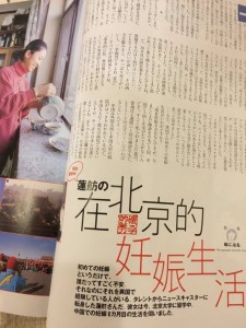 台湾籍"假日本人"？莲舫有望成为日本首位女首相?