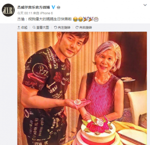 周杰伦为妈妈庆生，他一直是个孝顺暖心boy(图)