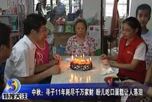 深圳千万富翁全国各地艰辛寻子11年 散尽家财(图)