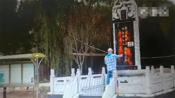 华裔回国破坏张灵甫墓碑 喷漆"杀妻恶棍人民罪人"