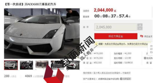 黑老大刘汉案豪车今拍 2.2万宝马已竞到22万(图)