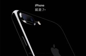 别冲动！给你不买iPhone 7的6大理由(图)