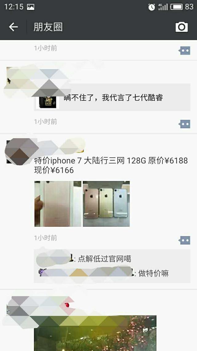 iPhone 7 不给力 降价速度刷新纪录(图)