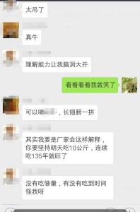 吃旺旺雪饼运气并未变旺 男子向多部门举报