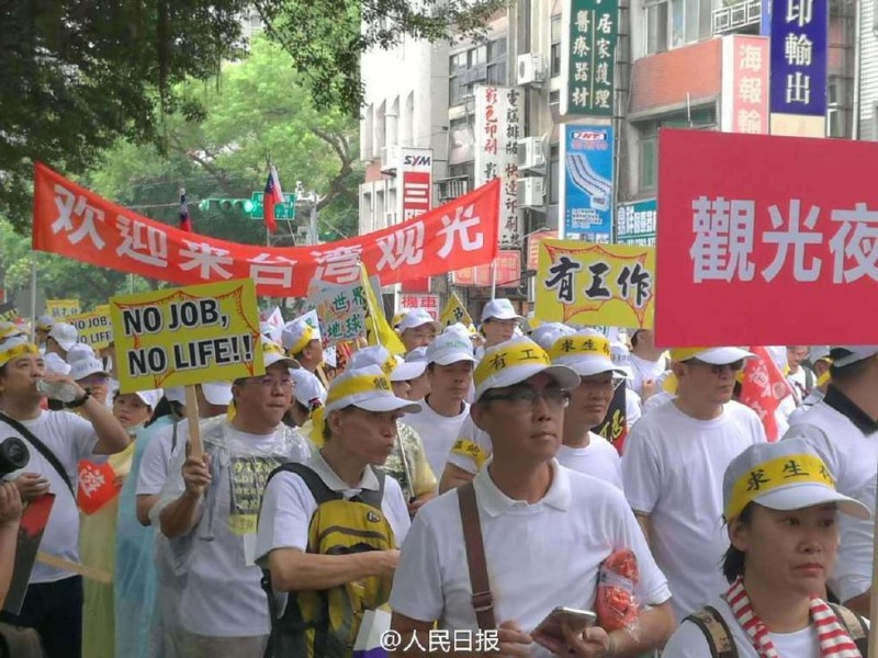 台湾上万人上街游行 呼吁当局正视陆客锐减(组图)