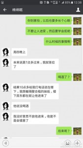 妹妹遭同事强奸未遂 李茂愤怒发文求公道(组图)