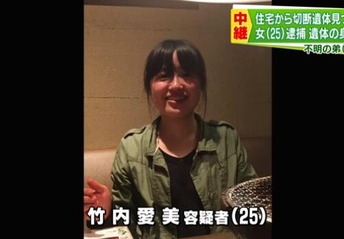 日本女子杀死弟弟并分尸 将尸块藏于家中(组图)