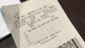 彩民买彩票守号10年中5285万 中奖后吃救心丸