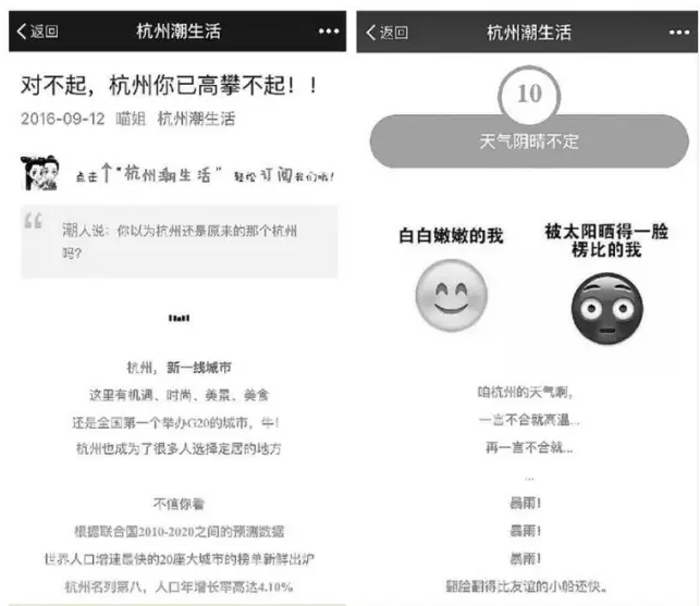 套路令人不齿?《杭州你已高攀不起》惹官媒怒骂！