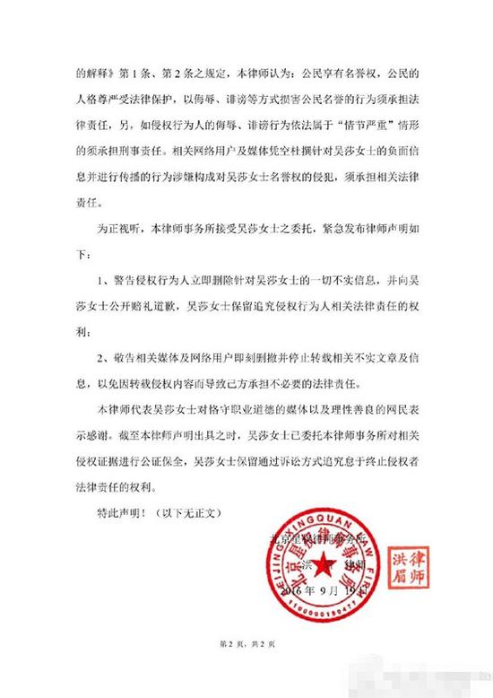 吴莎发律师函回应不实传闻 刘翔护妻举动获赞(图)