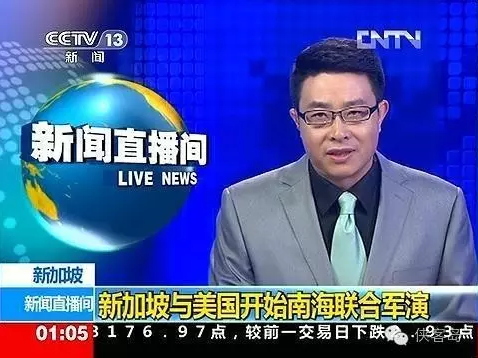 党媒：南海水太深 新加坡你就不要瞎搅和了(组图)