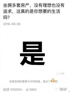 王宝强房产月涨百万 迟帅没豪宅被姚笛分手(组图)