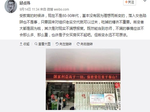 传中国火星探测器总设计师被俄美女间谍策反被抓